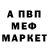 МЕФ mephedrone Pentahook