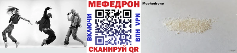 МЕФ VHQ  Нальчик 